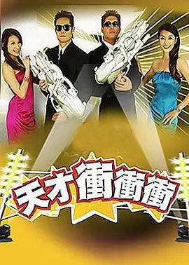 周末电波厨房条目封面，录音室与麦克风刻度盘